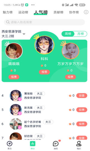 星大大app图片1