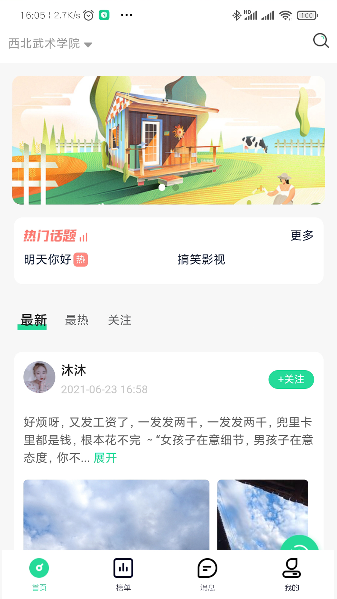 星大大app图2