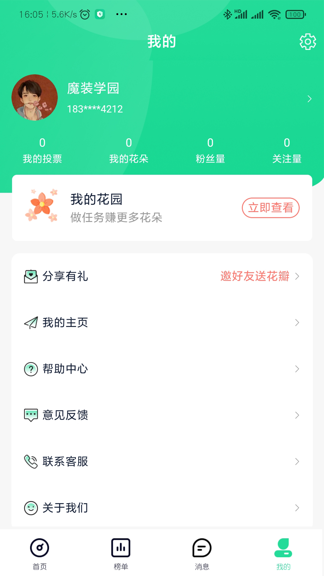 星大大app图3