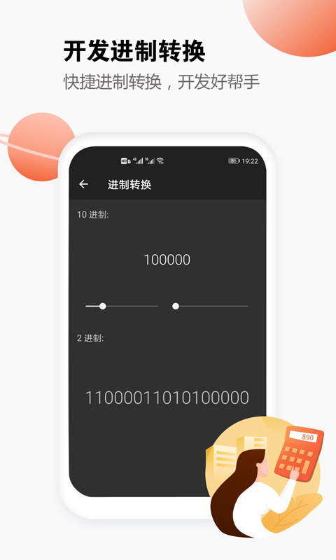 视界计算器app手机版图3