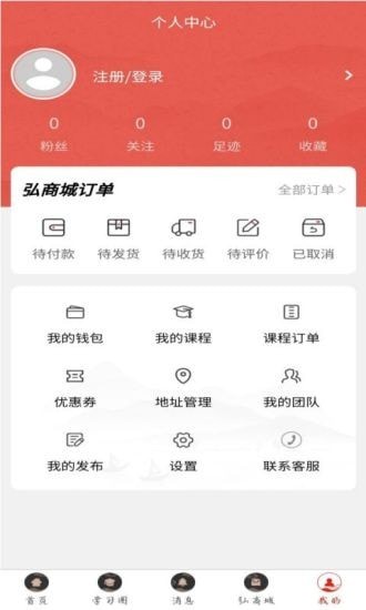 弘道者app官网版图1