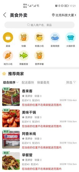玩转阿坝州app图3
