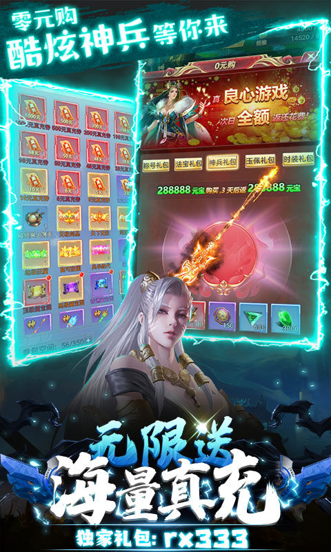 天命传说之召唤女帝手游图片1
