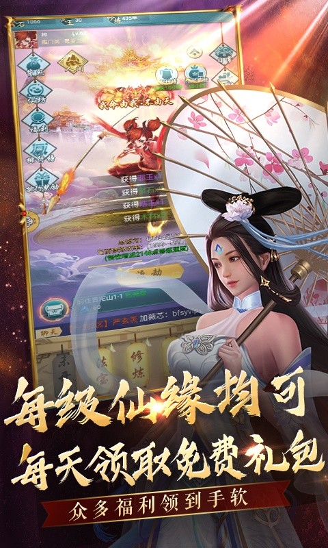 天命传说之逆仙手游图片2