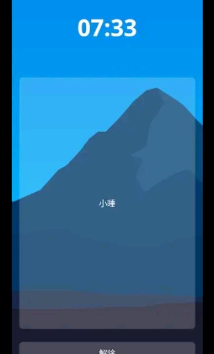 需求闹钟APP官方版图1