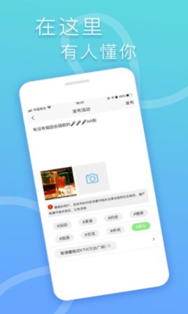 指约交友APP图3