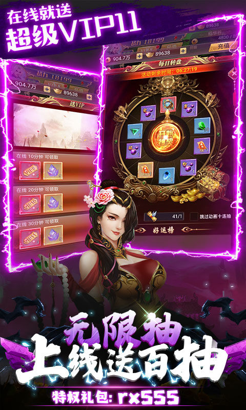 天命传说之召唤女帝手游图片2