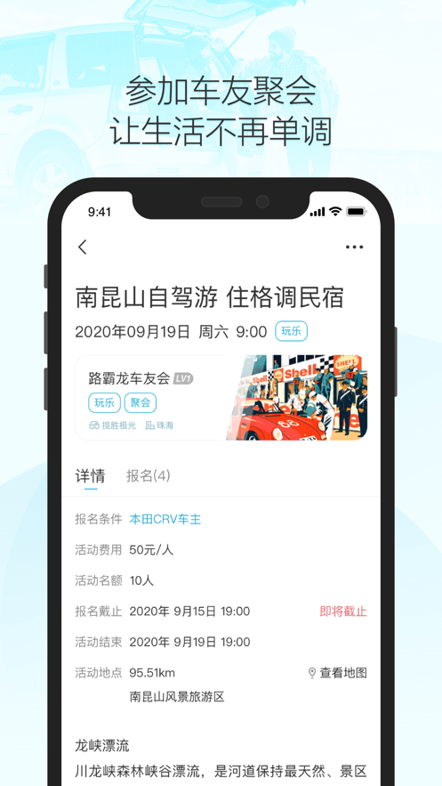 车派派app手机版图2