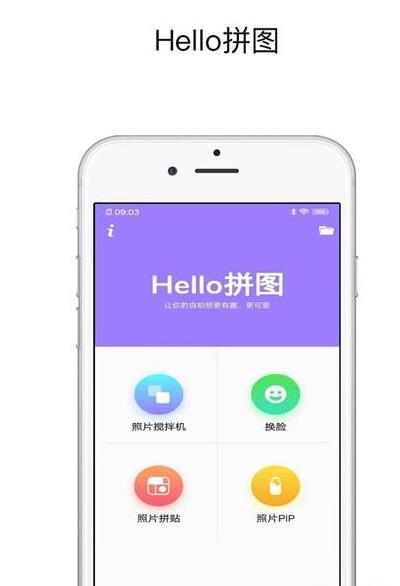 Hello拼图app图片1