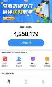 易押APP手机版图2