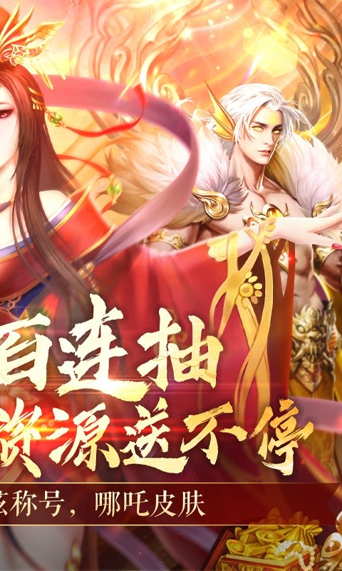 天命传说之逆仙手游安卓版图2