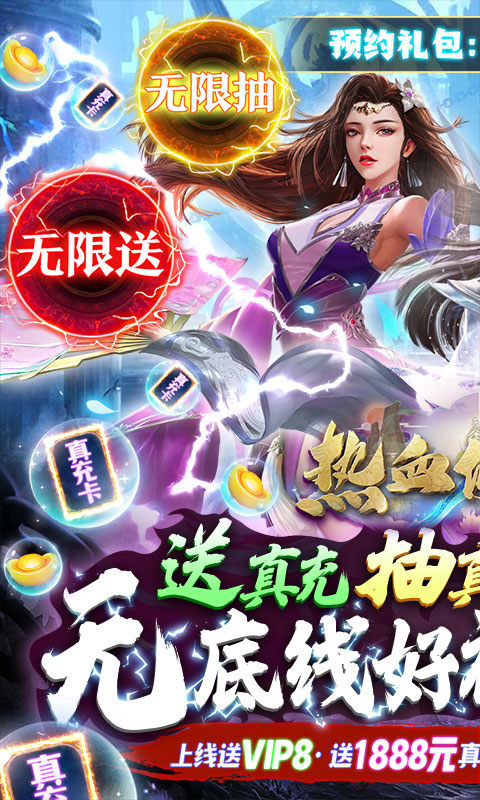天命传说之召唤女帝手游官方版图1