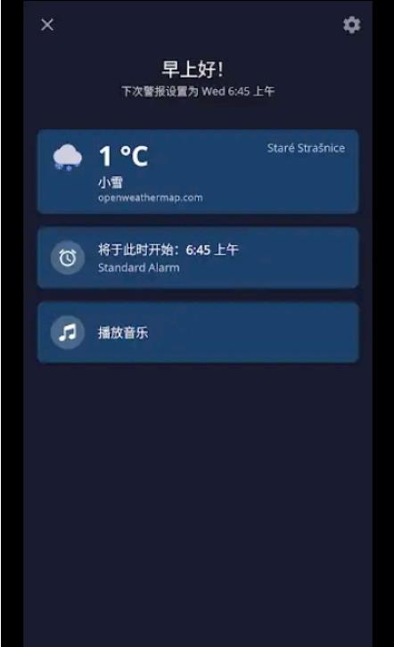 需求闹钟APP官方版图2