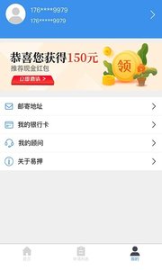 易押APP手机版图3