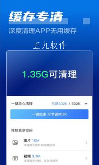 闪电清理卫士Plus图3