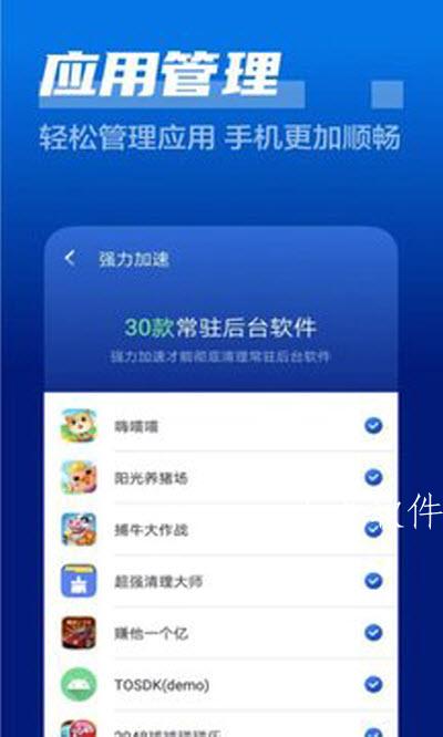 闪电清理卫士Plus app图片1