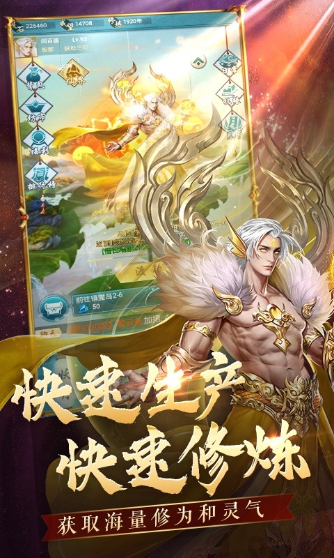 天命传说之逆仙手游图片1