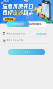 易押APP手机版图1