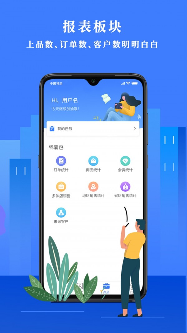 经营顾问app官方版图2