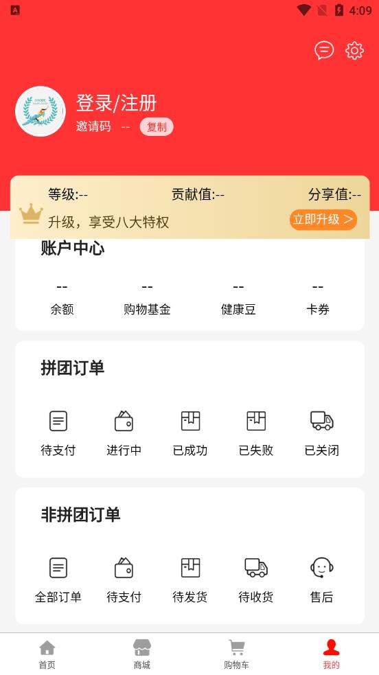 嘉鹊商城图2