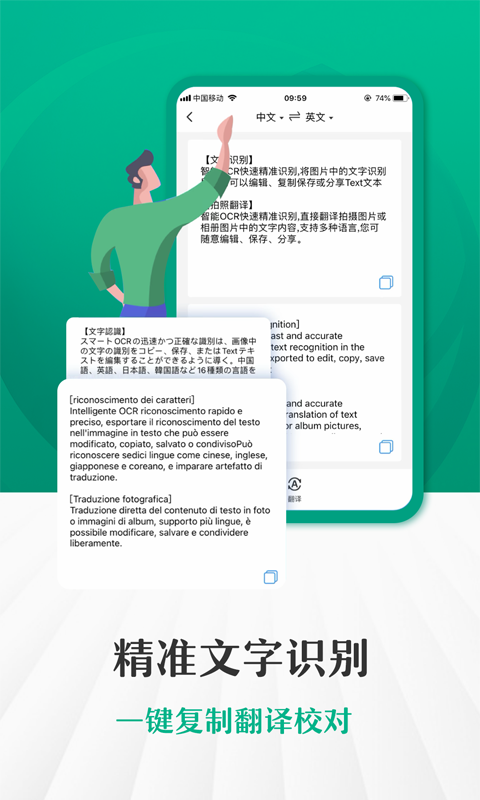 闪电扫描王app图片1