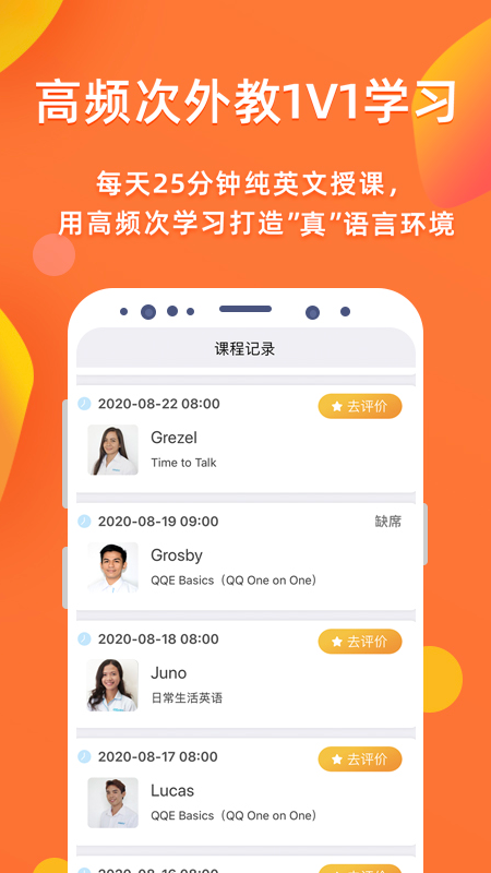 快酷少儿英语app图1