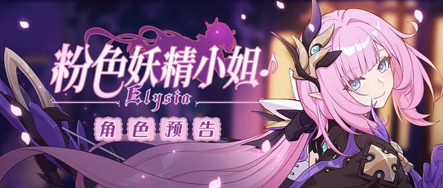 崩坏35.1更新版图片1