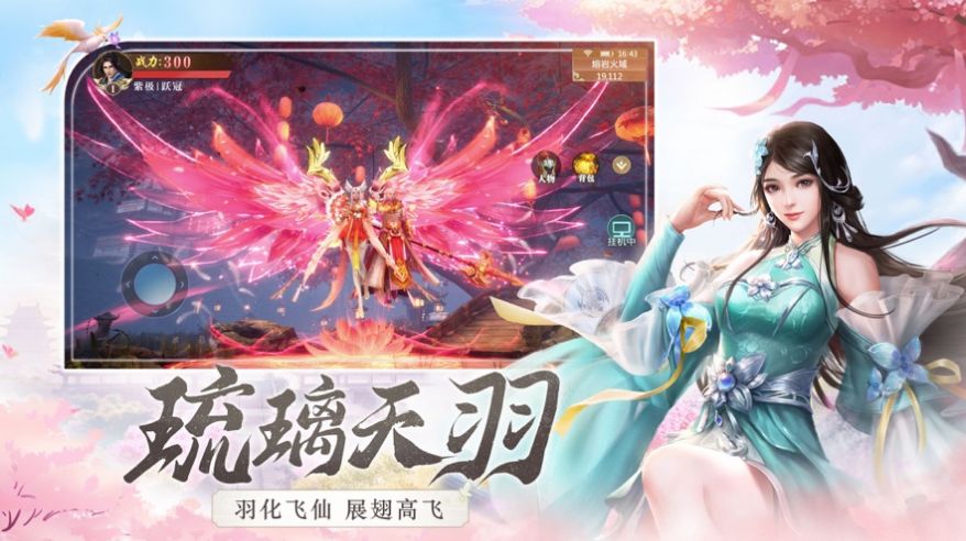 契道而行手游官网版图1