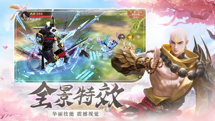 契道而行手游官网版图2