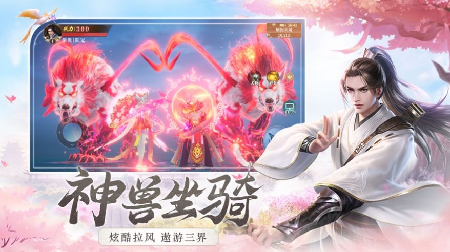 契道而行手游官网版图3