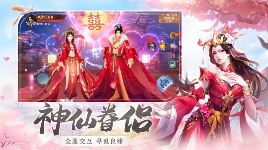 契道而行手游图片1