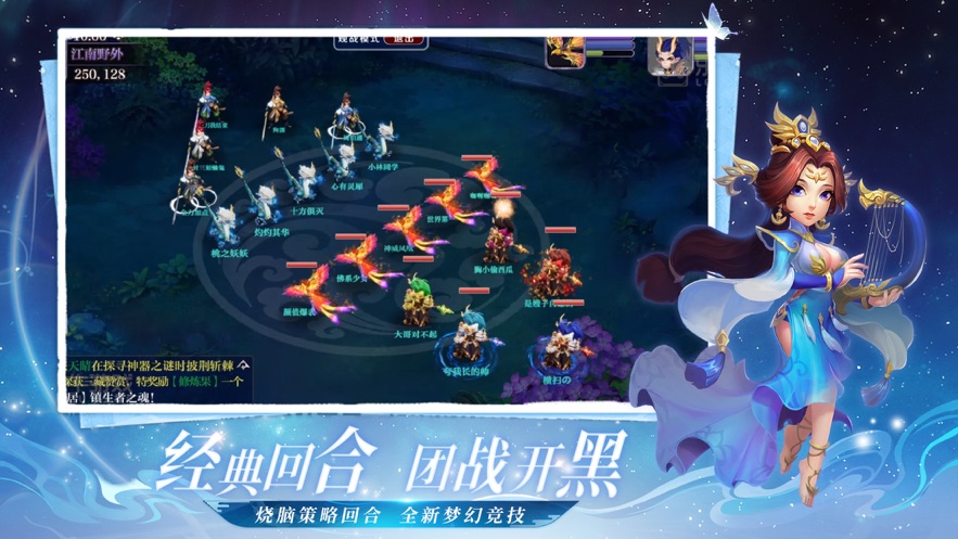 梦幻奇谭神宠精灵战歌手游图片2