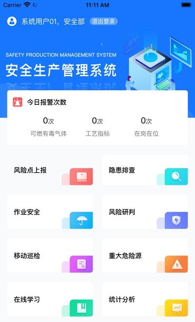 梅塞尔安全app手机版图2