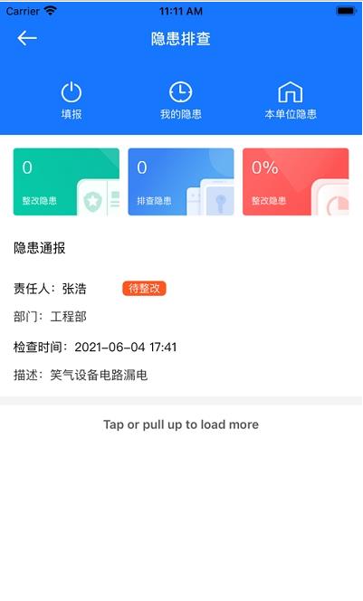 梅塞尔安全app手机版图3