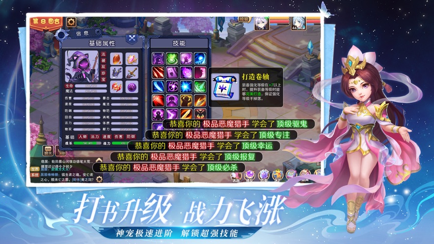 梦幻奇谭神宠精灵战歌手游官方版图1