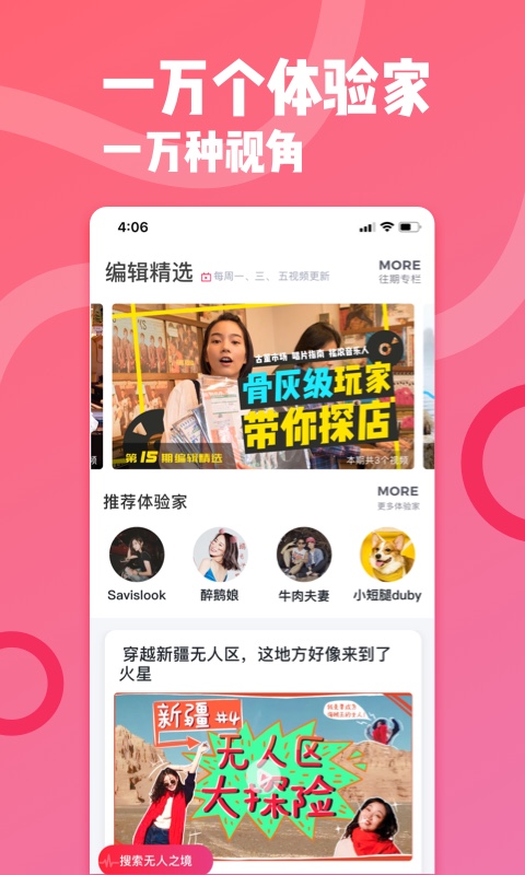 新遇app正式版图2