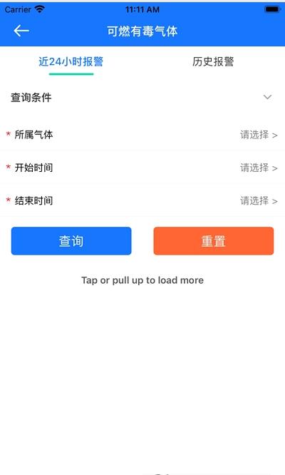 梅塞尔安全app图片1