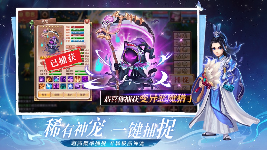 梦幻奇谭神宠精灵战歌手游官方版图2