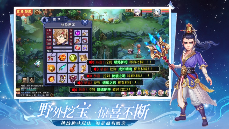 梦幻奇谭神宠精灵战歌手游官方版图3