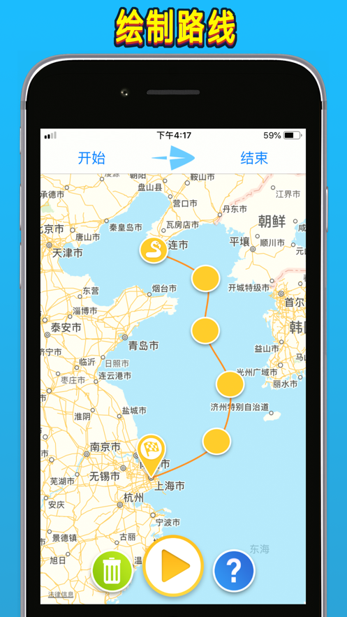 TravelBoast安卓下载app中文版图3