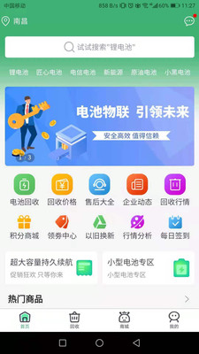 赣达动力app官网版图3