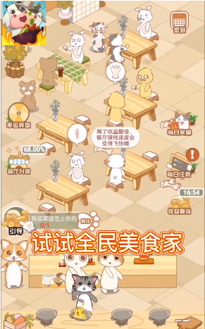 全民美食家3.0赚钱游戏红包版图2
