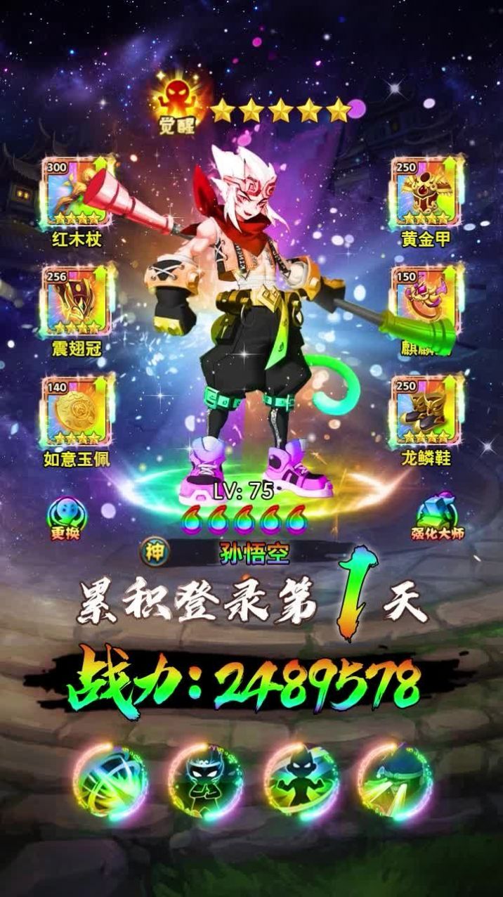 西游之最强唐僧官方版图1
