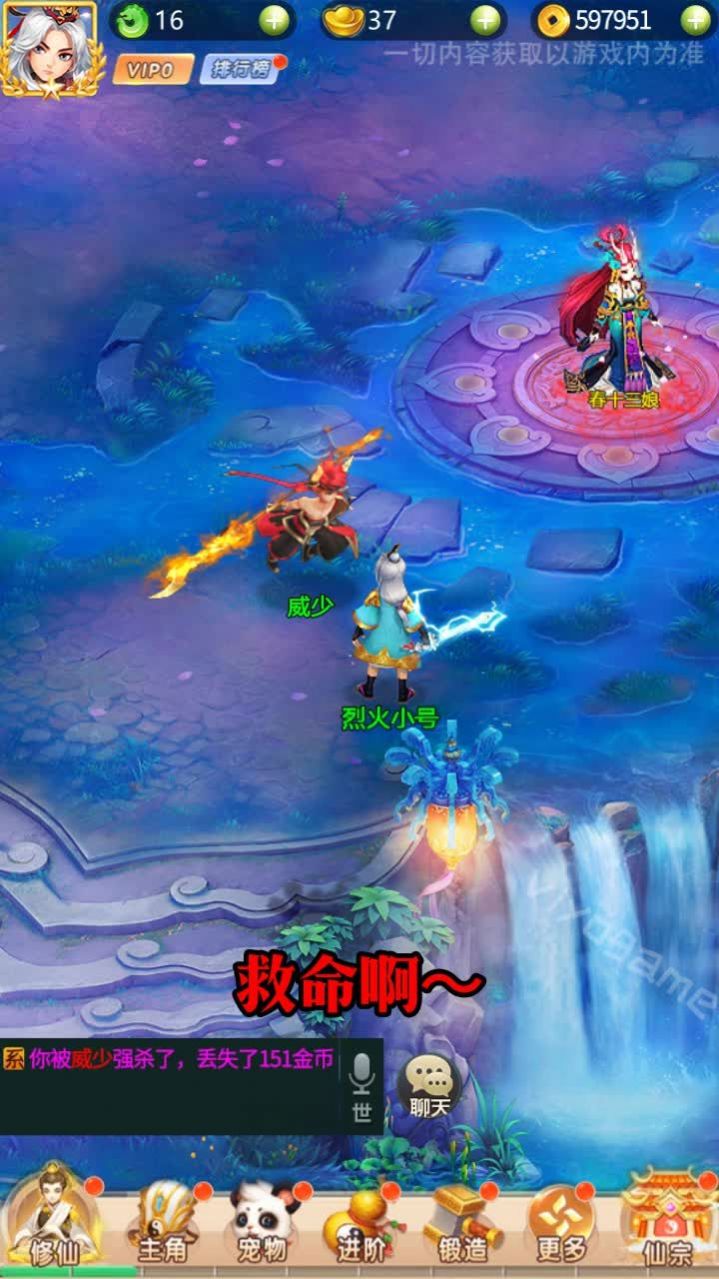 西游之最强唐僧官方版图3