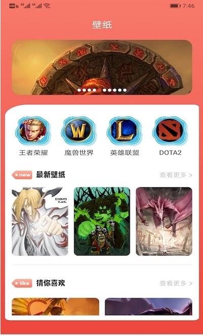 7233游戏攻略app官方版图3