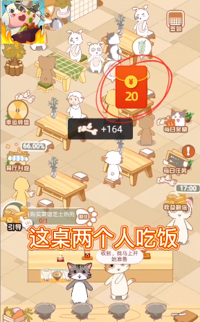 全民美食家3.0赚钱游戏红包版图3