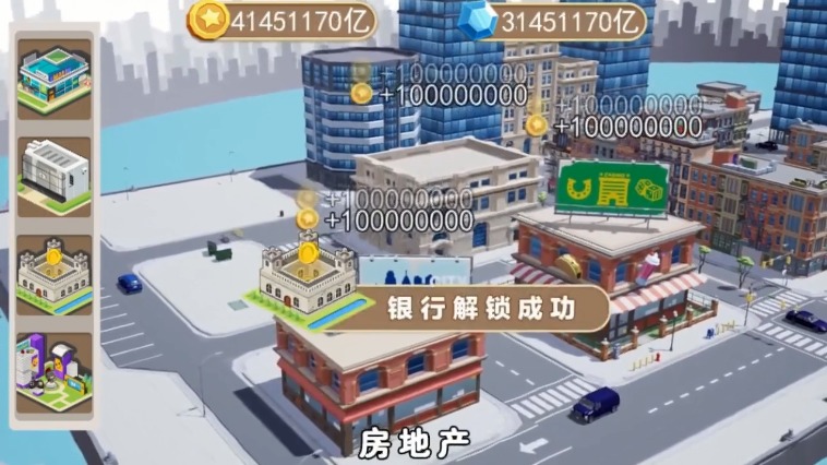 星耀城市手游图2