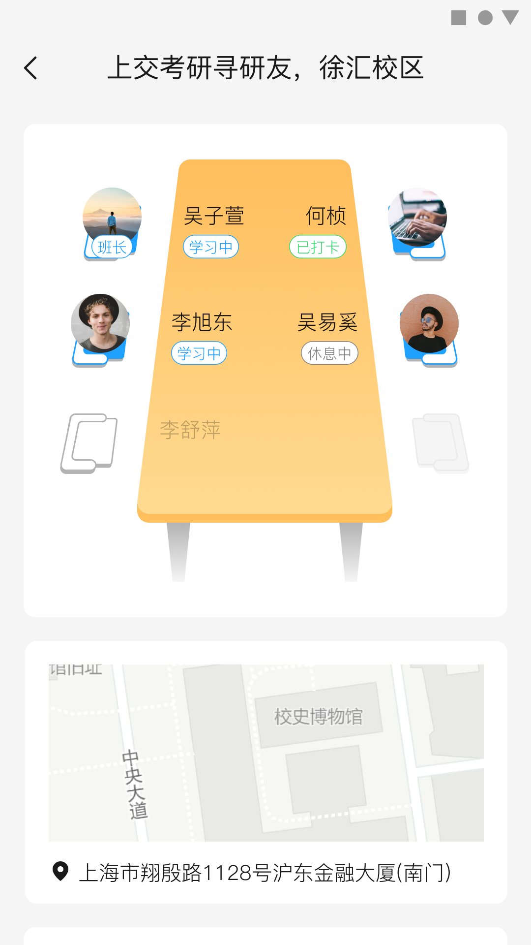 同思同学app图片1