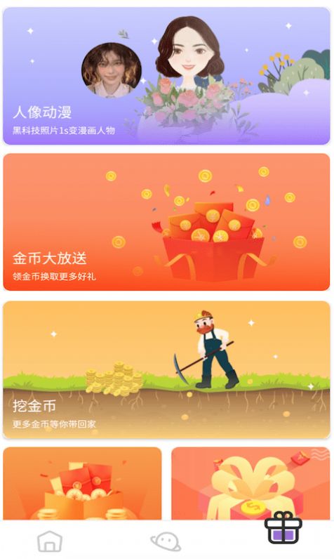 皮皮乐园app官方版图3