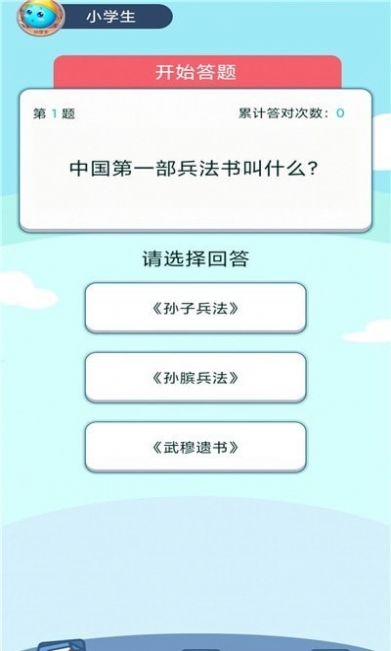 赚钱答人游戏领红包版图2